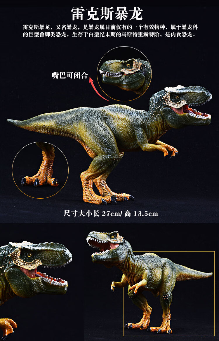 仿真霸王龙模型实心动物恐龙玩具暴虐龙帝王龙金刚暴龙男女孩儿童