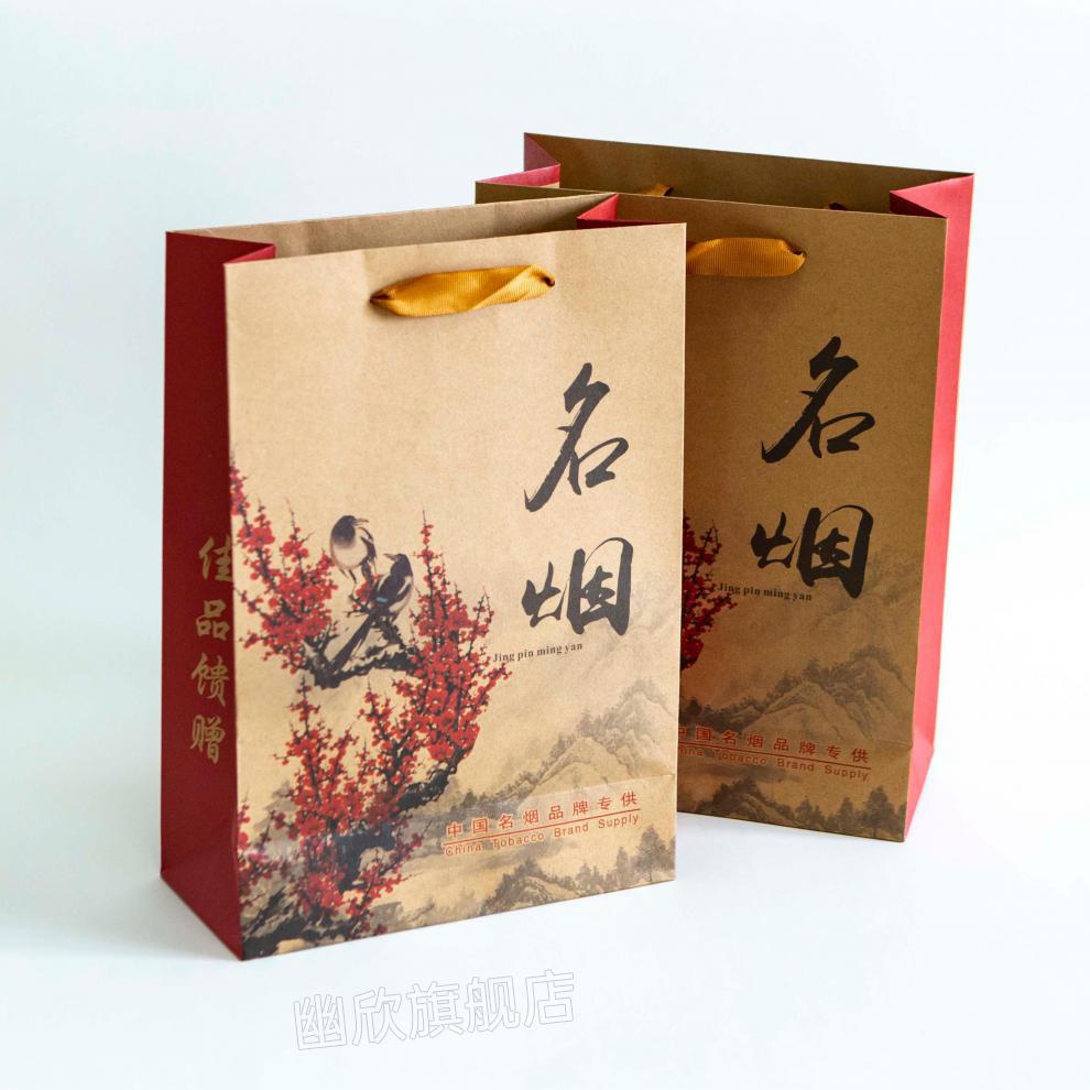 中华烟礼品袋 套装中华烟礼品袋装烟的手提袋放烟的中国烟袋子2条条装