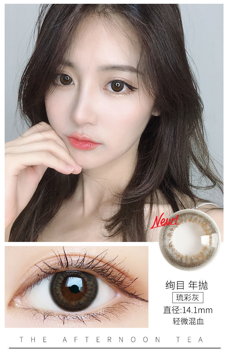 海昌美瞳年抛2片装大小直径140mm自然混血隐形眼镜学生护理绚目棕色送