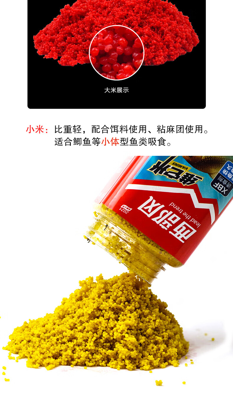 西部风钓鱼饵料酒米打窝料维它小小米诱鱼快拉饵鲫鱼散炮300克鱼料维