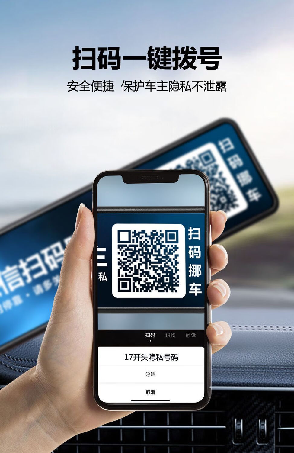 挪车电话牌二维码临时停车号码牌金属创意定制电话牌二码扫码挪车新款