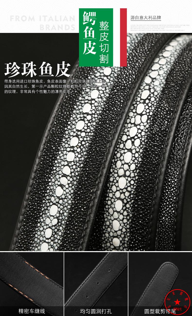 男士真皮年轻人腰带男士裤带 银扣(配珍珠鱼皮带身) 105cm【图片 价格