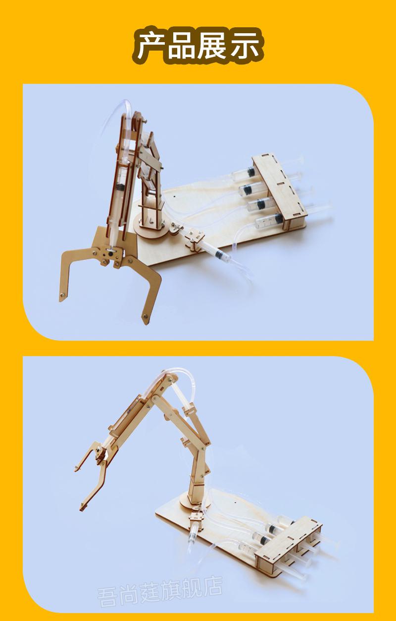 4通液压机械手臂钳子材料高初中小学生六年级科技手工小制作作品 3合1