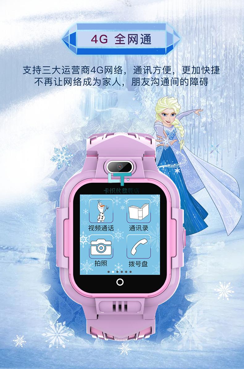 冰雪奇缘手表电话手表智能定位4g通女童小学生爱莎联名儿童冰雪奇缘