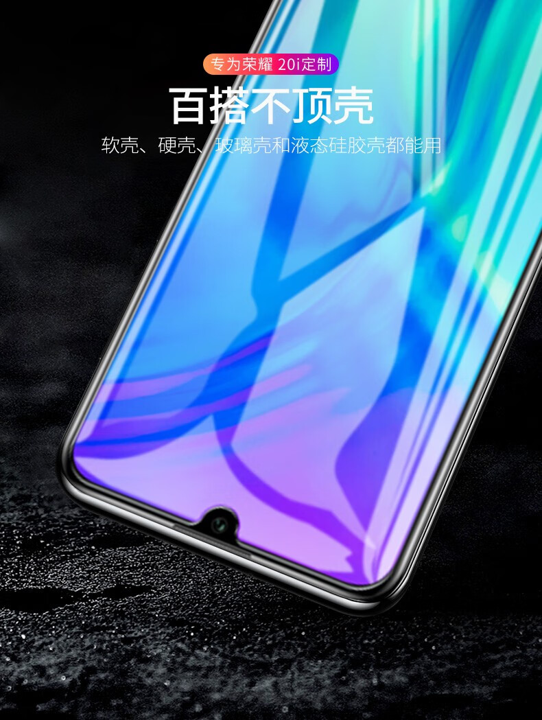 欣迪斯 华为hry-al00ta钢化膜hry-al00t防窥荣耀20i手机贴膜hry一al00