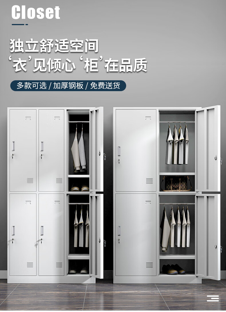更钢制员工铁皮储物柜存包柜职员宿舍带锁柜子灰白套色六门更衣柜10mm