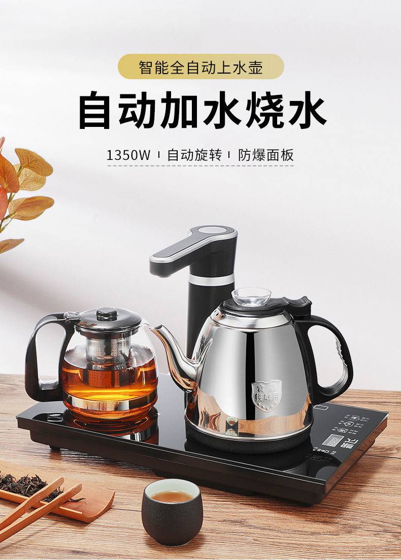新飞全自动上水烧水壶家用泡茶具煮茶壶智能电热水壶套装电勉茂 消毒