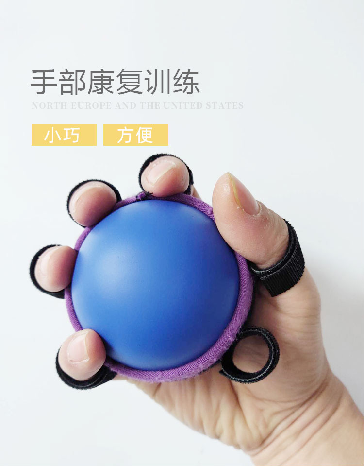手部偏瘫康复训练器材抓握力器中风老人锻炼手指力灵活五指握力球