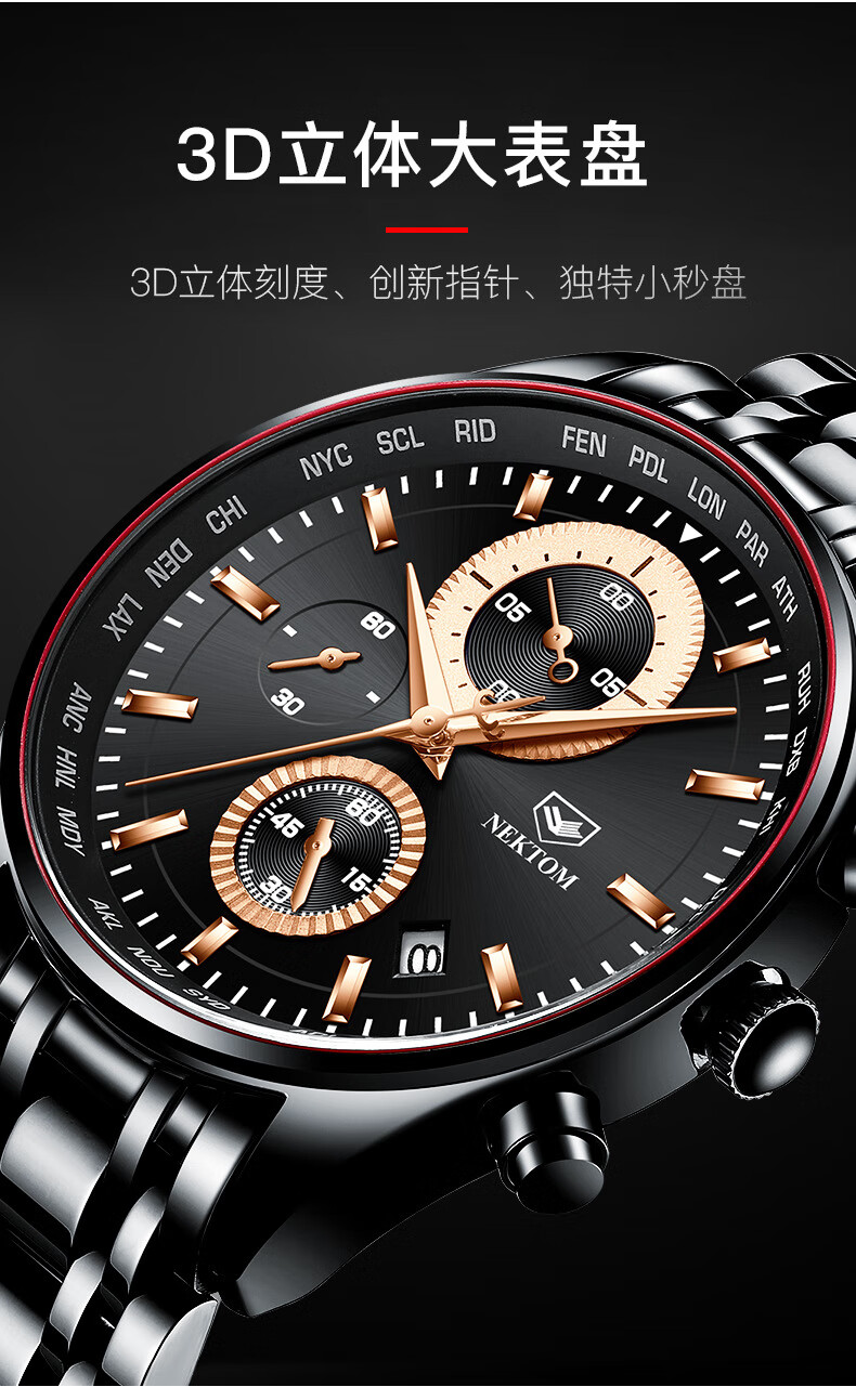 耐顿男士手表多功能潮流防水非机械石英表手表男一件 全黑银针钢带