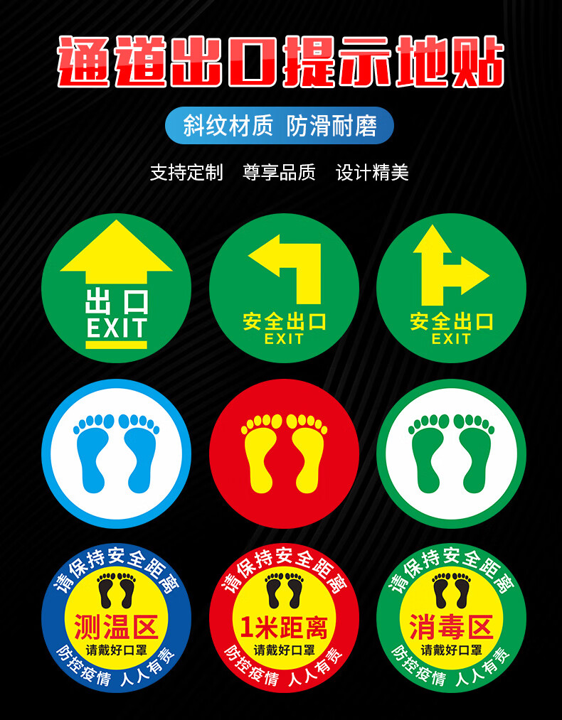 思裕圆形脚丫脚印地板贴纸地贴幼儿园地面定点地贴站位贴纸防疫工厂