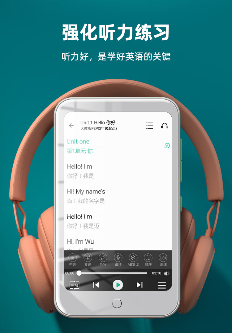 索尼sony同款炳捷智能英語學習機mp3英語聽力聽讀復讀點讀神器mp4隨身