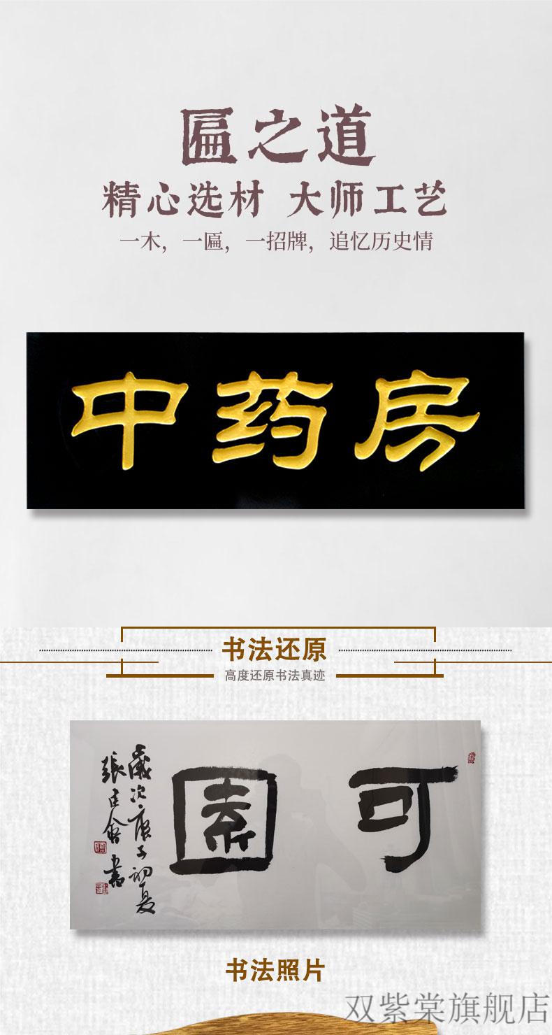 中医馆牌匾木质牌匾实木牌匾定做中医馆门头圆弧对联木雕刻字招牌理疗