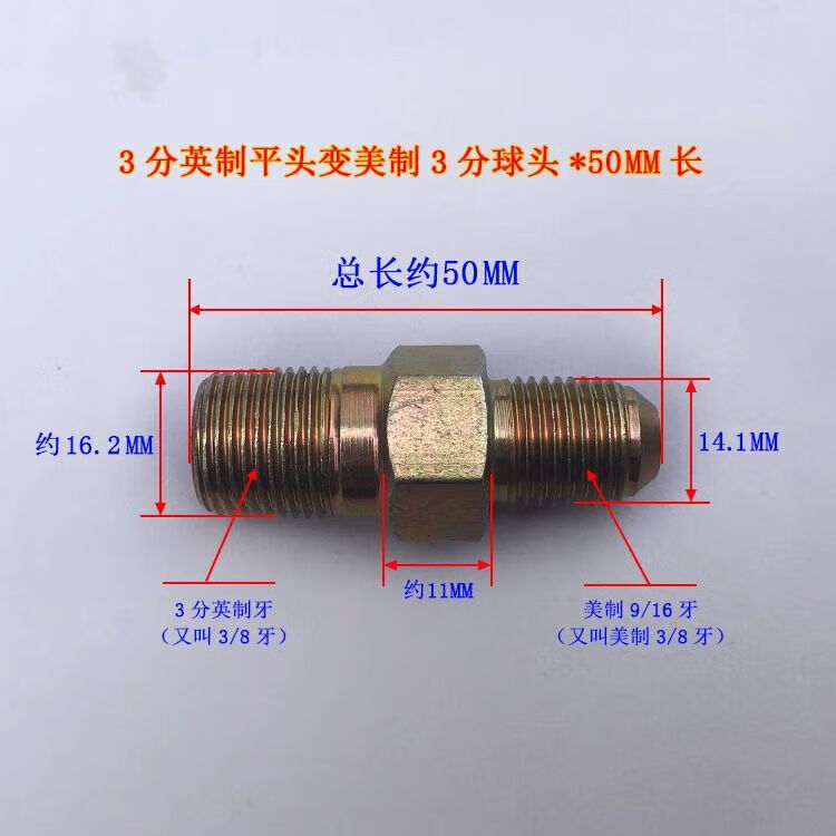 25，注塑機模具油嘴水嘴外絲美制PT1/42分1分模溫機鉄氟龍琯接頭 PT1/8(1分)英制變美制9/16球頭*35mm