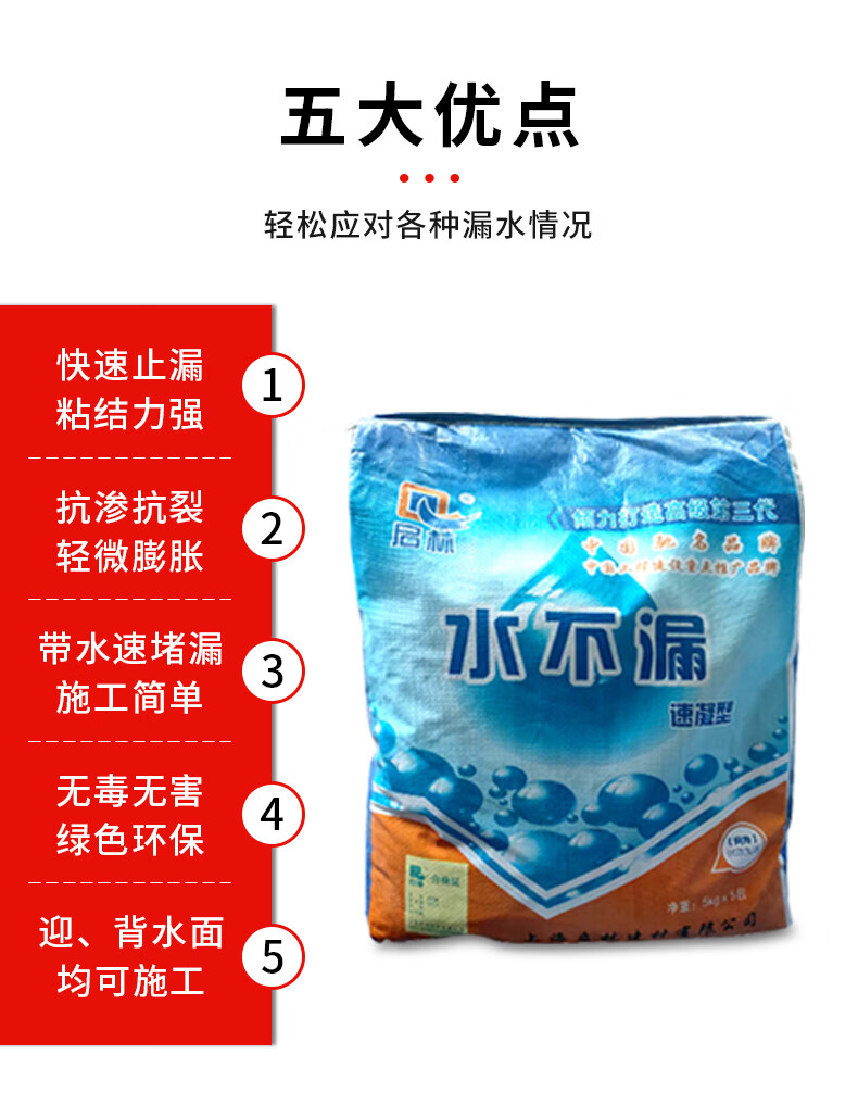 水不漏缓凝型 堵漏王水不漏堵漏宝速凝型缓凝型防水修补泥快干水泥