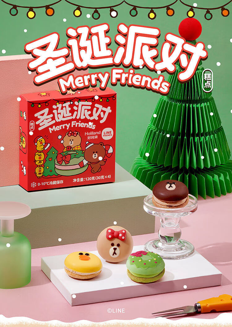 来 line friends联名 布朗熊莎莉蛋糕 夹心派早餐食品网红零食 布朗