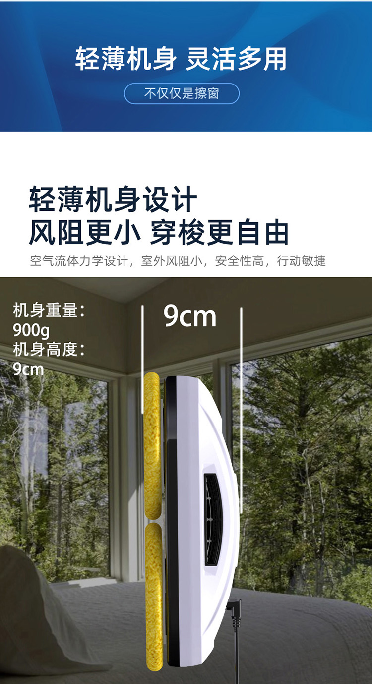 人德国莱弗擦窗机器人智能家用自动擦窗户电动家用高层双面擦玻璃神器