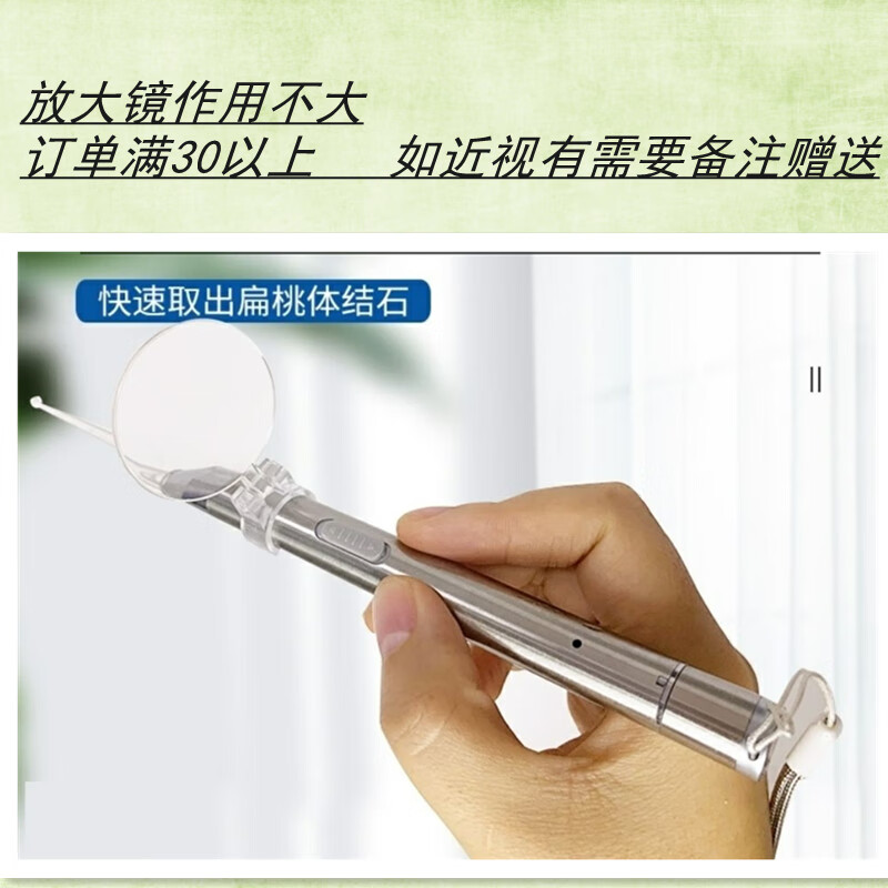 扁桃体结石电动吸取器扁桃体结石工具去除取出隐窝神器扁导体去口气