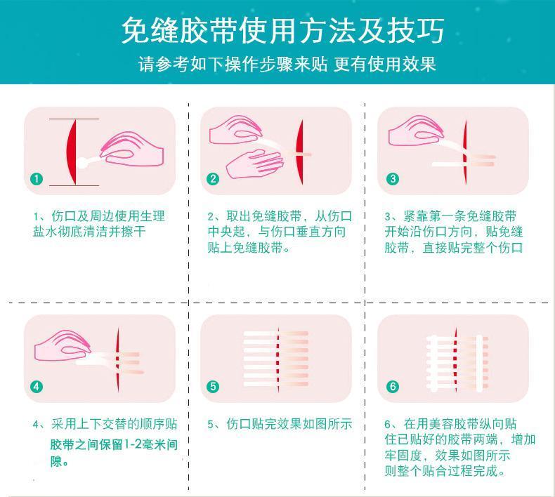 防水胶带使用方法图片