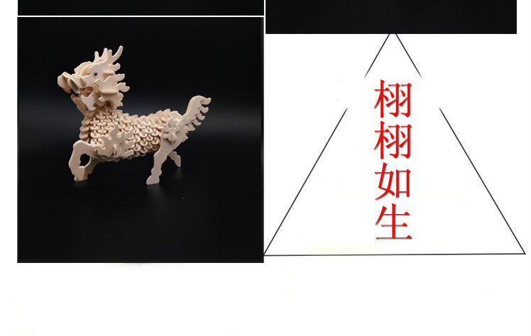 中国龙木质拼图立体3d模型大动物手工制作拼装积木制恐龙玩具大鹏展翅 
