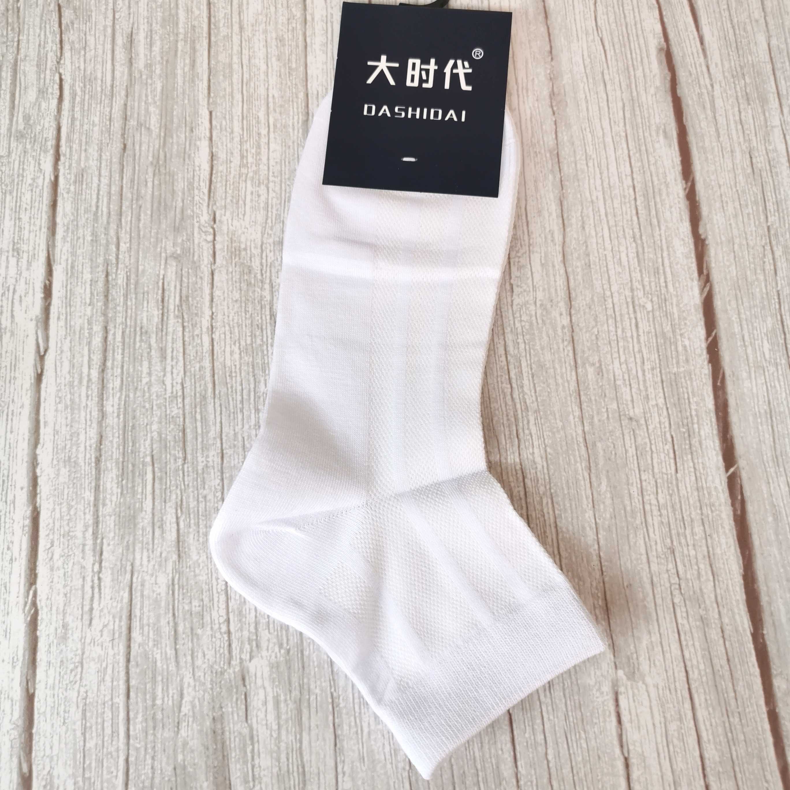 大时代官方袜子防臭袜子新品防臭袜男抗菌纯棉短袜夏季男士全棉袜子