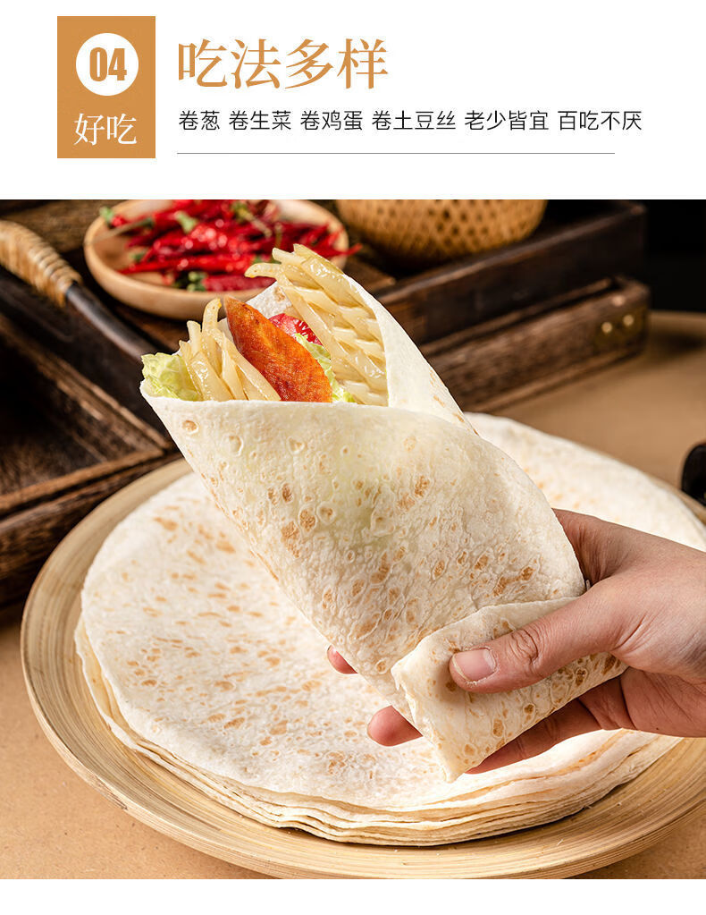 晨臻 手工单饼河南烙馍山东大饼水洛馍饼春饼煎饼手抓饼皮商用早餐