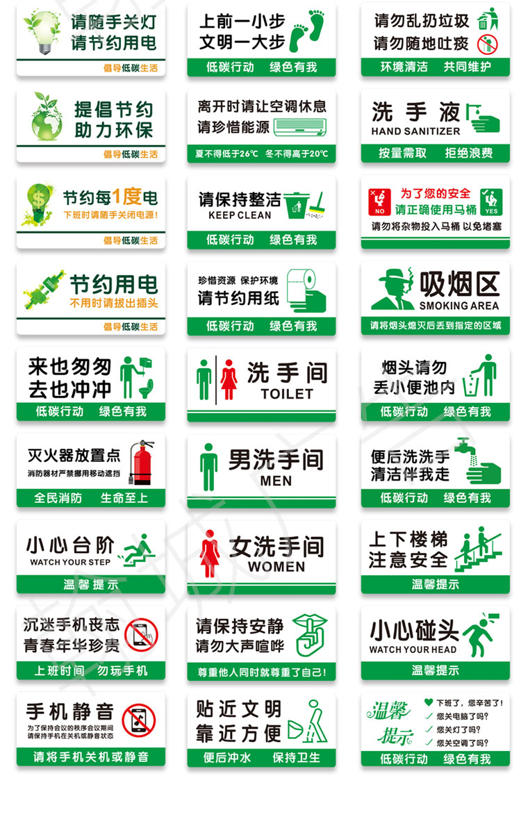 可狄亚克力节约用水用电套标识牌办公室绿色低碳节能环保墙贴可定制