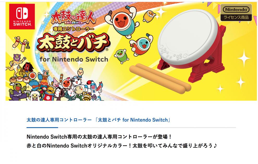 即发任天堂 switch游戏卡带 ns 太鼓达人 繁体 中文 休闲聚会 新手版