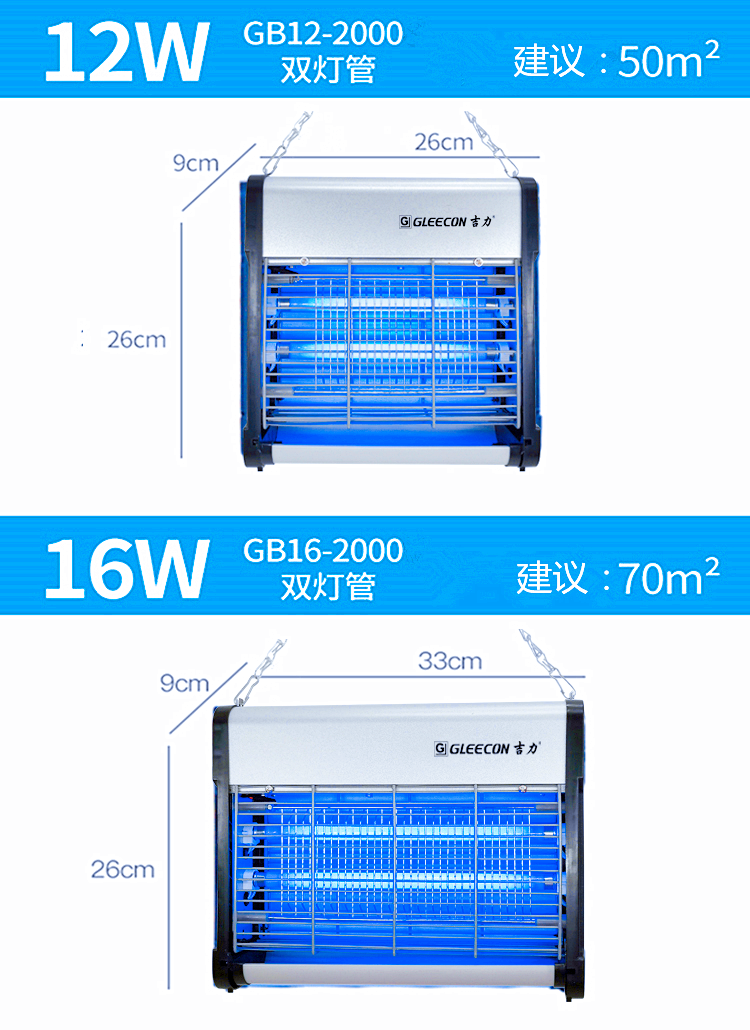 蓝光灭蚊灯吉力餐厅饭店厨房超市灭蝇灯紫蓝光餐馆灭蚊器商用捕驱杀虫