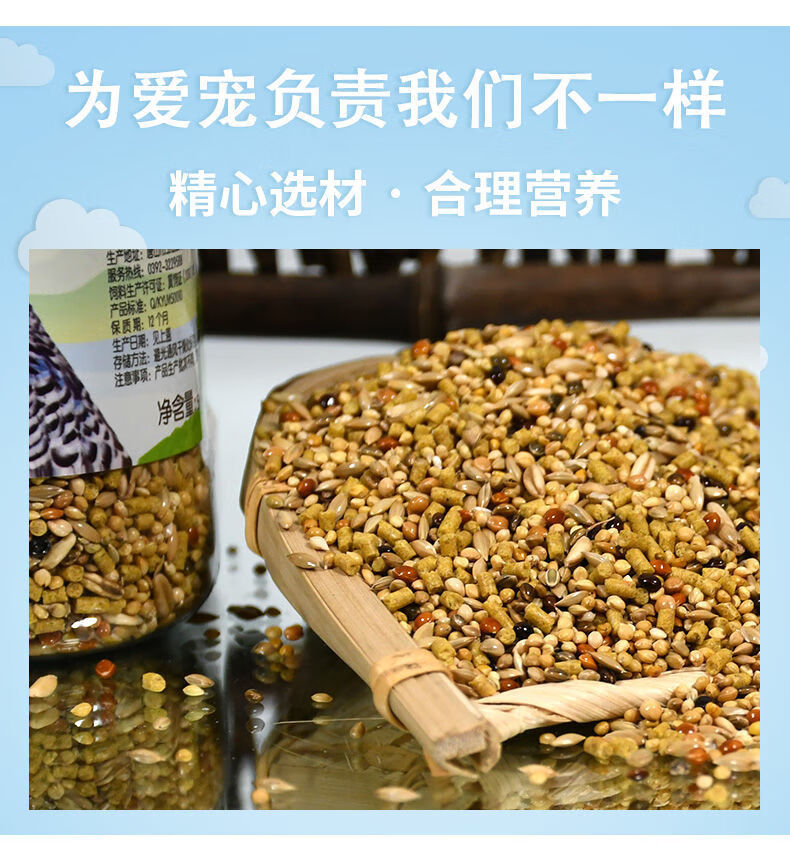 虎皮鹦鹉专用营养粮带壳谷类鸟食混合粮饲料鸟粮鸟饲料500gcmaos虎皮