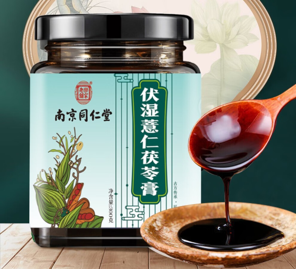 同仁南京同仁堂伏湿膏薏仁红豆薏米芡实茯苓去皮山药橘皮藿香可配湿王