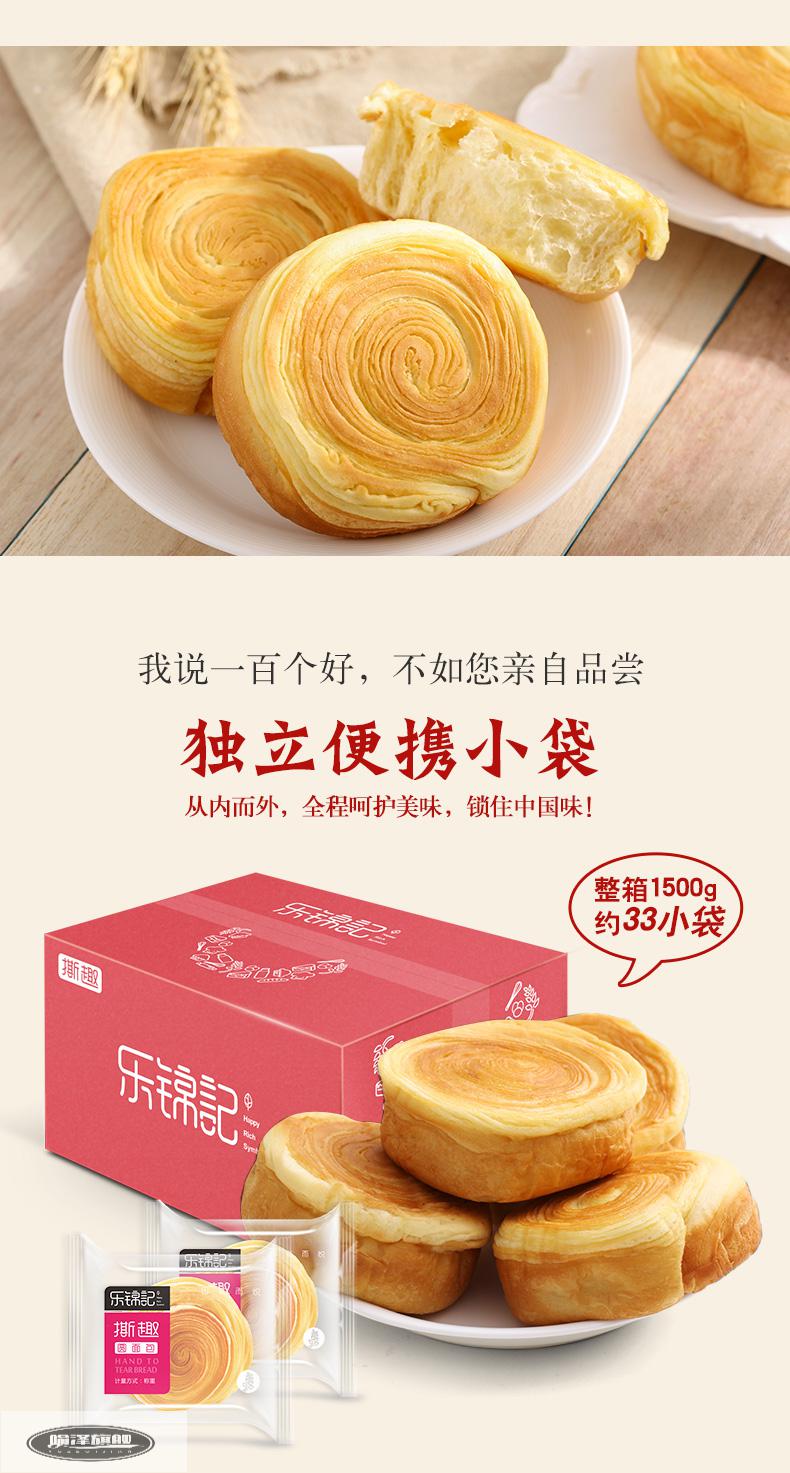 乐锦记早餐面包批发学生营养手撕软面包办公糕点零食点心3斤整箱1500g