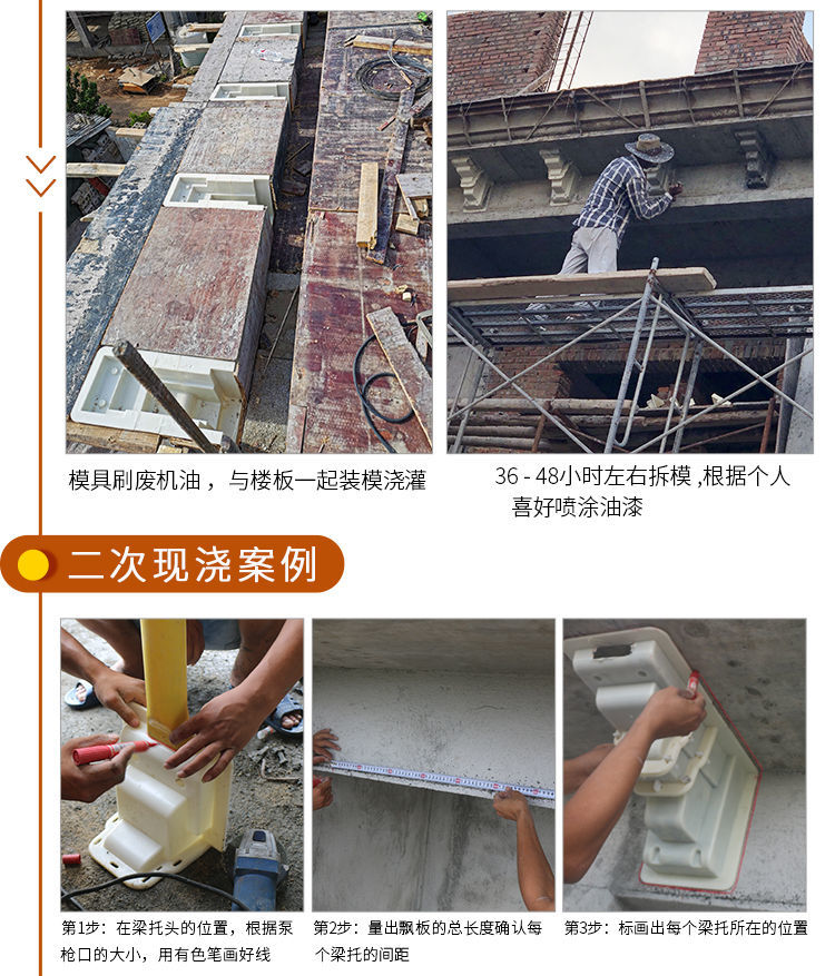 家居梁托模具牛腿水泥粱托现浇别墅檐托模型外墙梁拖屋檐线条模板a款