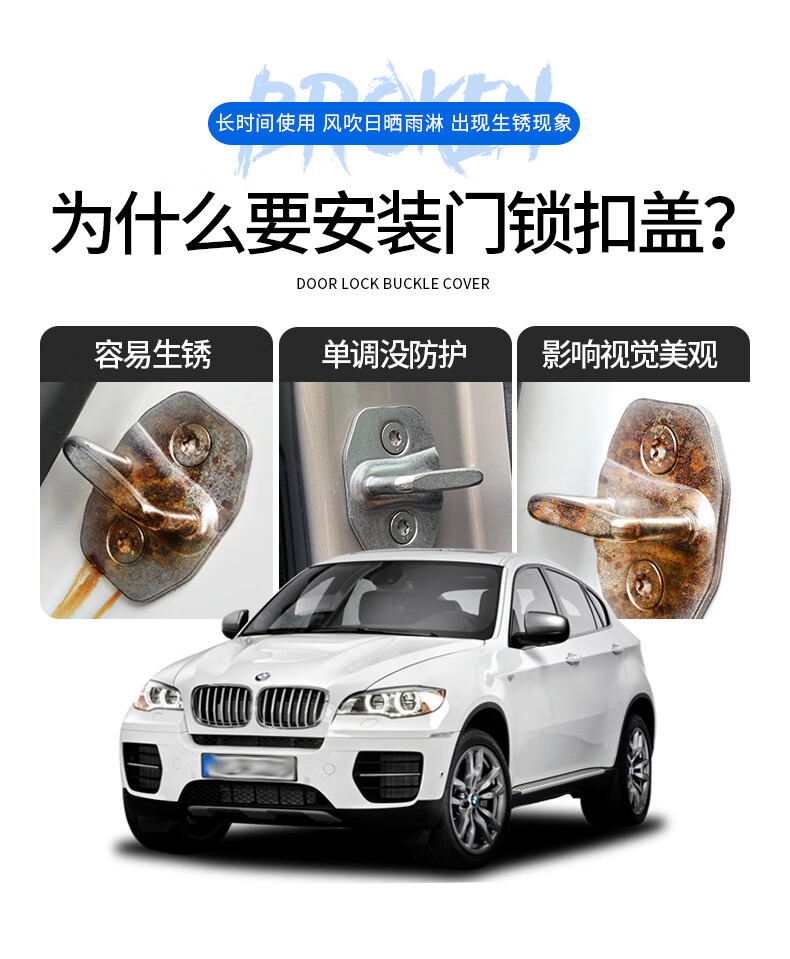迪尚 适用于宝马5系门锁盖新1系2系3系6系gt7系x1x2x3x4x5x7改装门