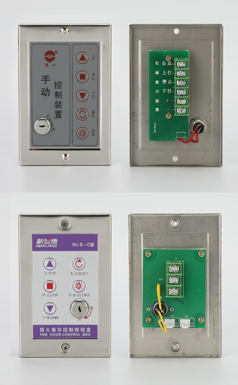 消防电动防火卷帘门控制按钮开关明装卷闸门电子锁盒手动车库升降 yu