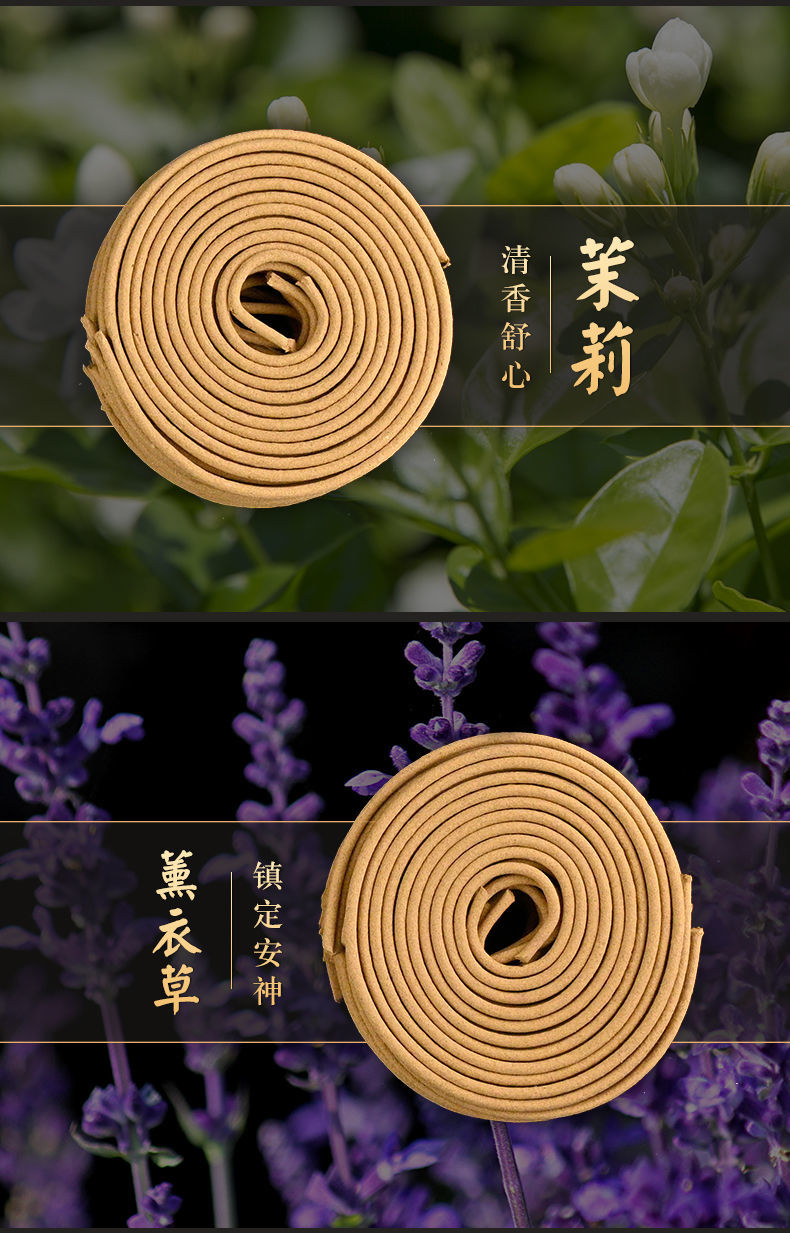 盘香120盘6味组合盘香室内香熏檀香艾草薰衣草玫瑰除臭驱虫净味百年乌