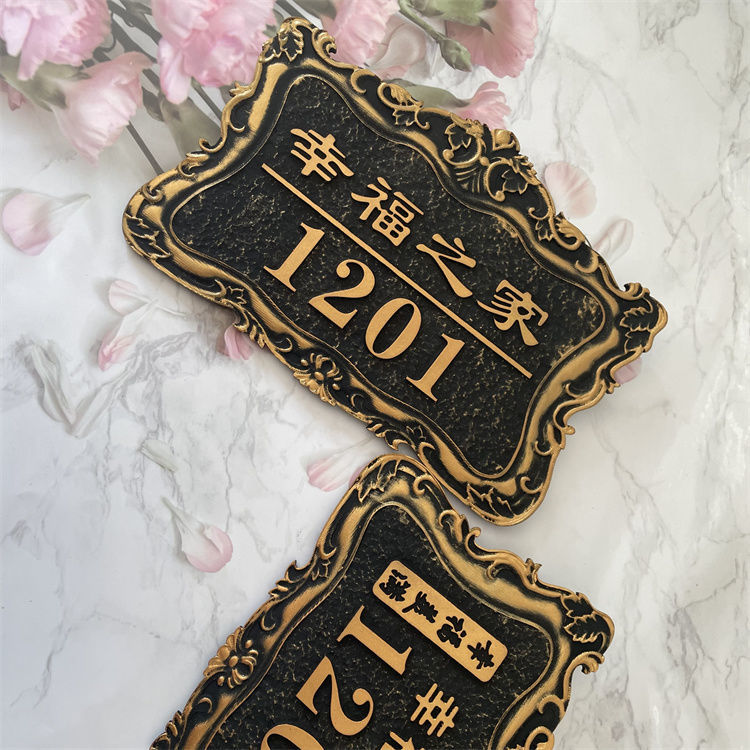 门牌定制楼层宿舍门牌号别墅大门创意个性仿古铜装饰标识牌款式一1522