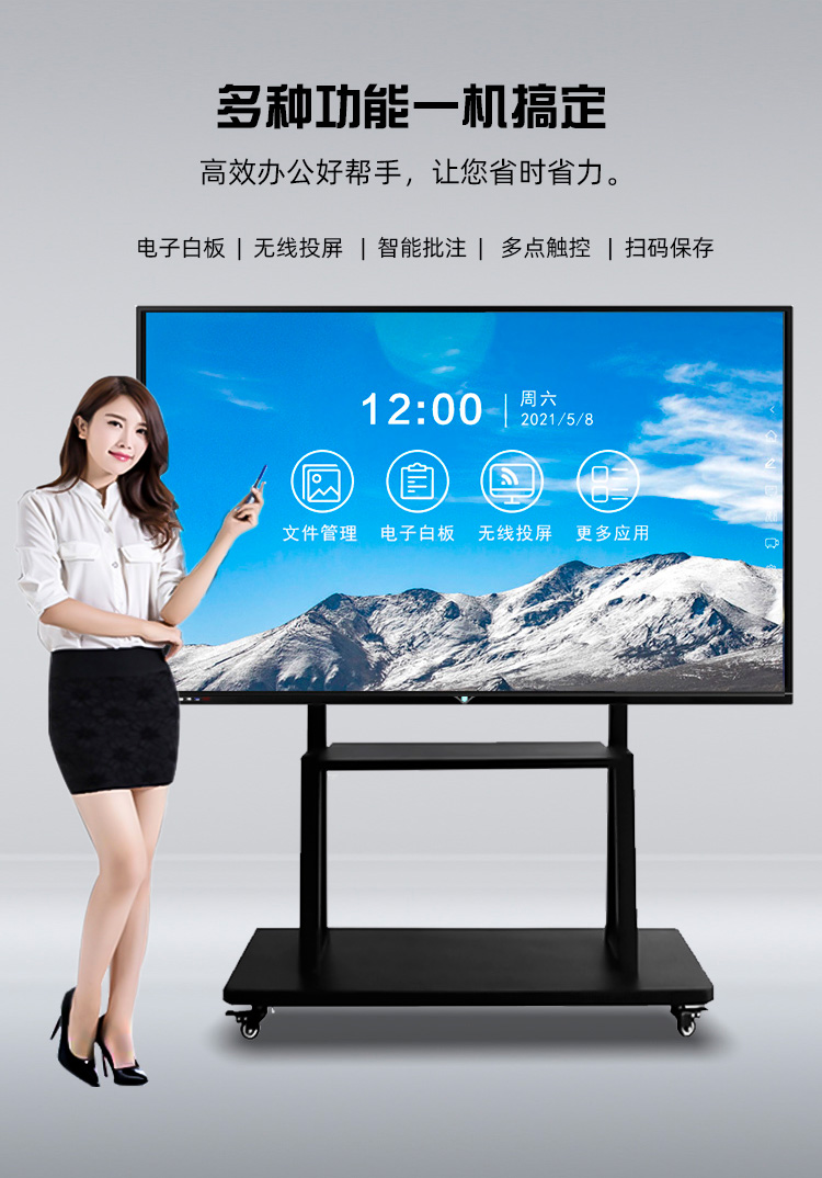 小米mi家guangxian100英寸会议平板智能多媒体教学一体机互动触摸屏