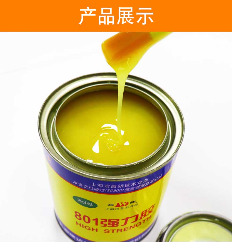 粘木材胶水801胶水强力胶粘皮革塑料橡胶金属木材陶瓷布料软性防水