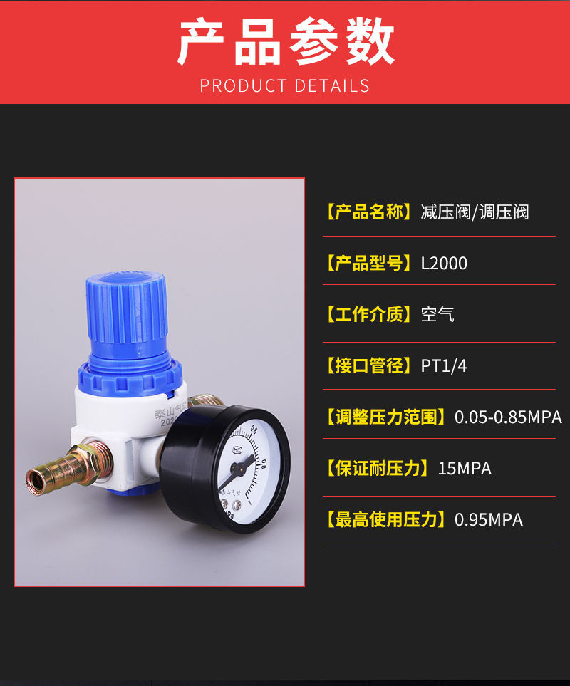 享惠油汽车货车淋水气压调压阀淋水减压阀淋水气压表ar2000刹车水配件