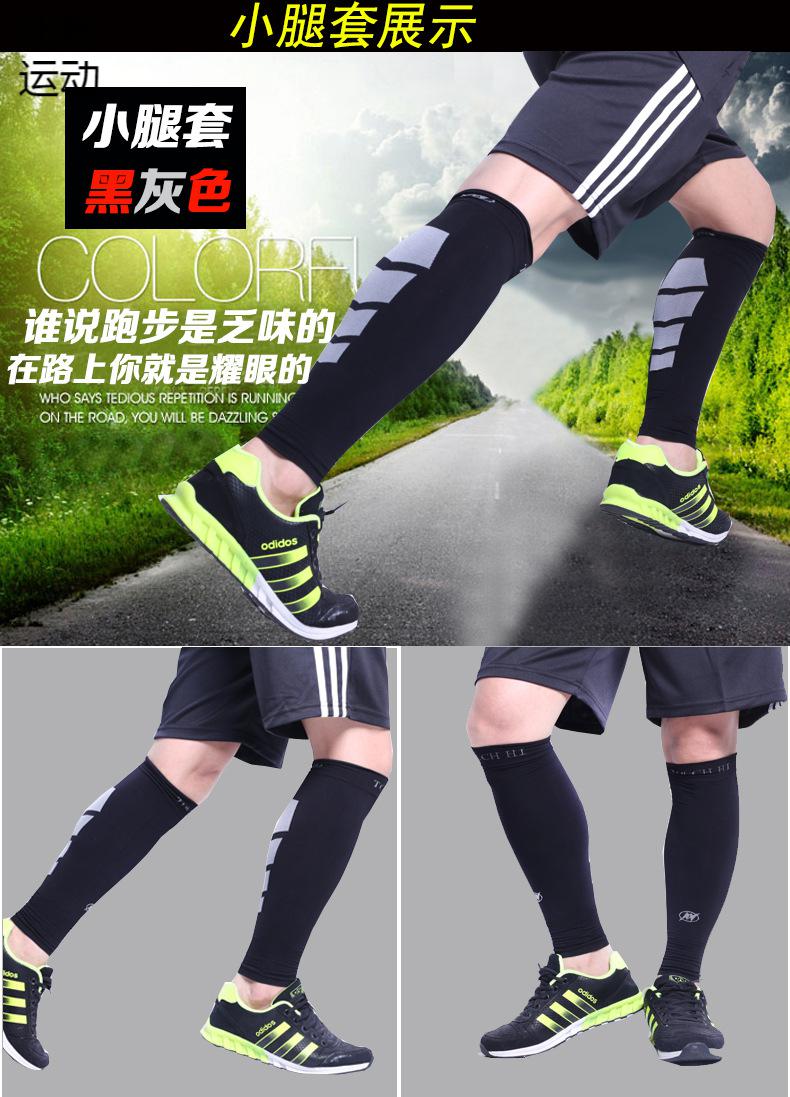 健身运动护膝防晒弹力骑行护腿套男护腿套腿套跑步骑行马拉松护膝