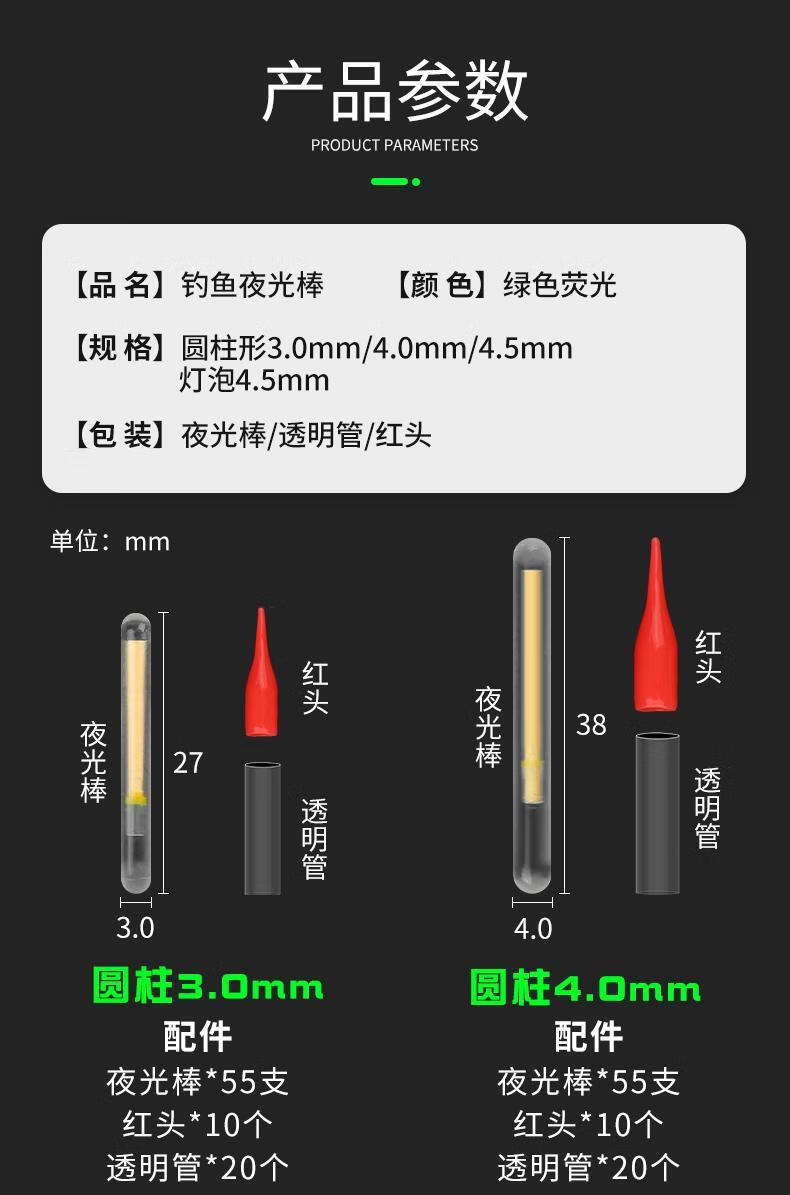 【京选优品】荧光棒钓鱼钓鱼夜光棒夜光漂夜钓钓鱼荧光棒发光棒渔具