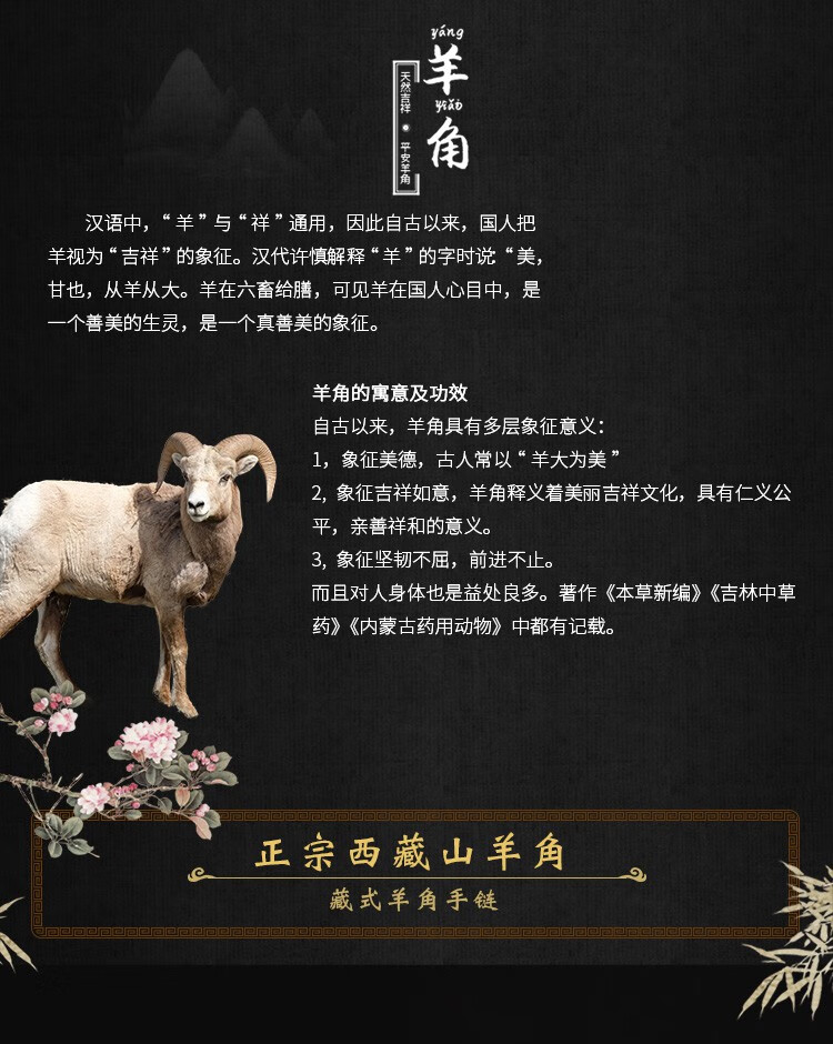 青鹊凰西藏琥珀色满血羊角圆珠佛珠手串男超大25mm羊骨手链女12mm16颗