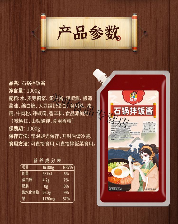 韩式拌饭酱石锅拌饭酱韩式辣酱韩国拌饭酱韩国辣酱石锅拌饭专用酱