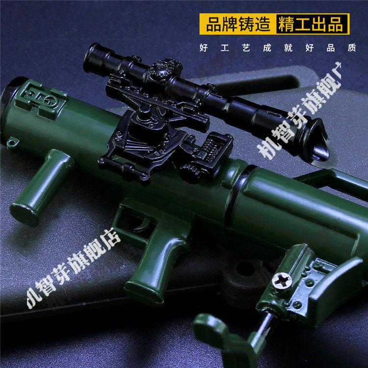 激光導彈槍和平精英吃雞裝備玩具m3e1a導彈mg榴彈發射器rpg火箭炮合金