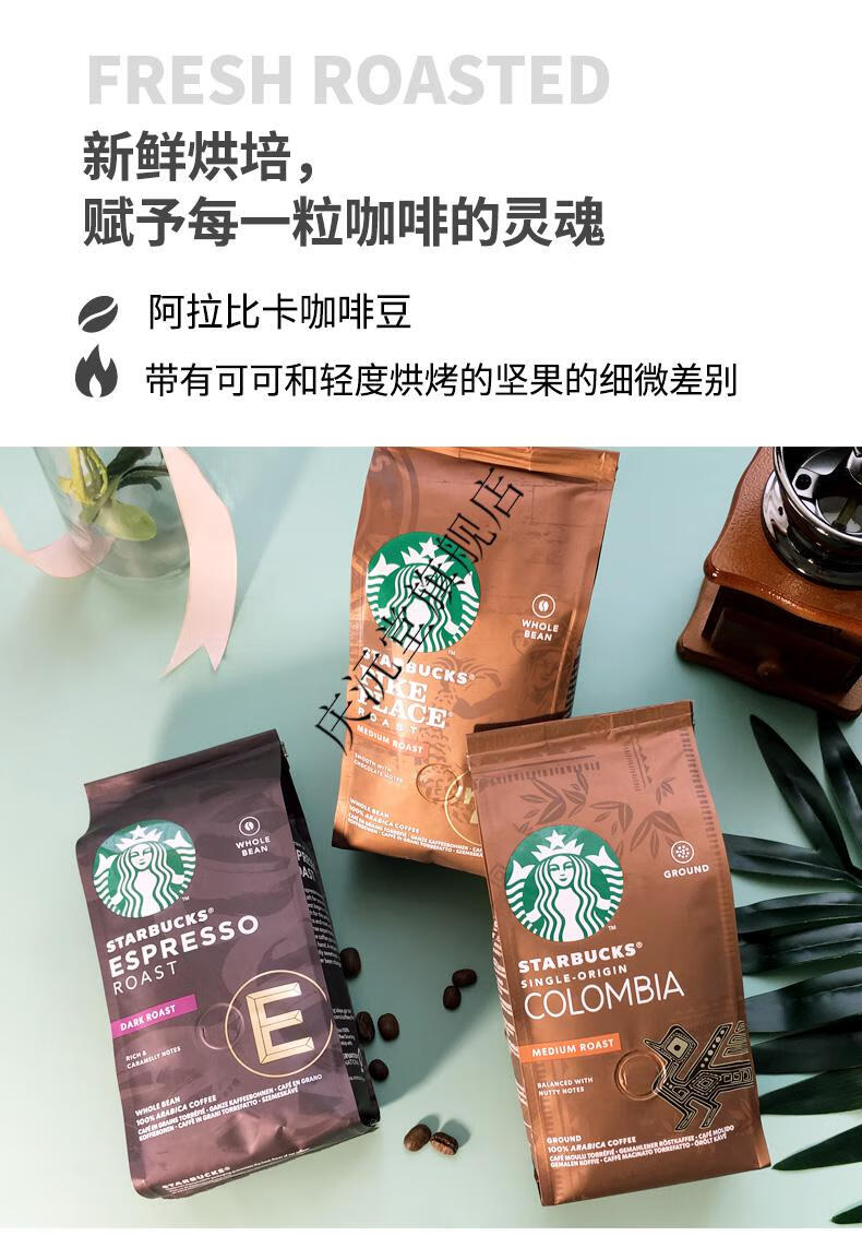 咖啡豆星巴克意式浓缩现磨手冲哥伦比亚黑咖啡粉新鲜烘焙特选综合中度