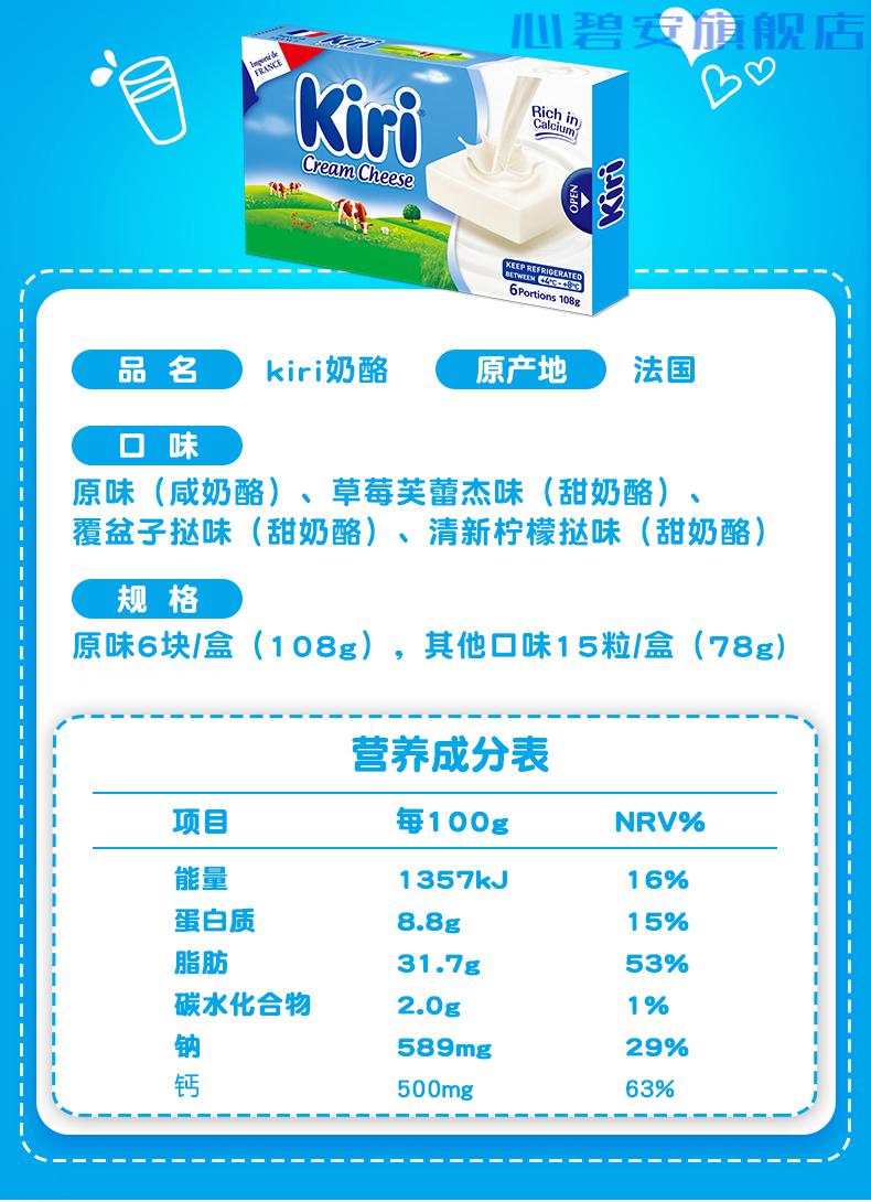 儿童奶酪无添加1-3岁 kiri宝宝奶酪婴儿一岁凯瑞芝士儿童无添加婴幼儿