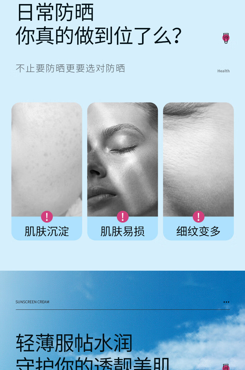 【2支】形象美韩婵防晒霜 补水保湿透气清爽轻薄不油腻 易涂抹防晒霜 60g【2支】