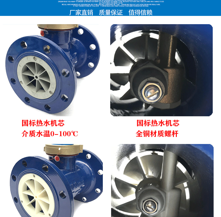 螺翼式家用工業數字字輪指針法蘭冷熱水錶 二標/旋翼式法蘭冷水錶dn65