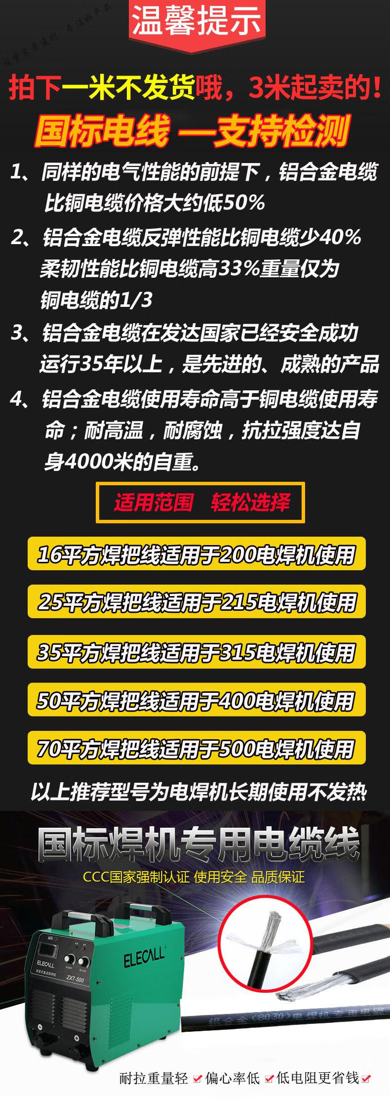 35 平方 接地 焊线 国标50平方100米【图片 价格 品牌 报价-京东