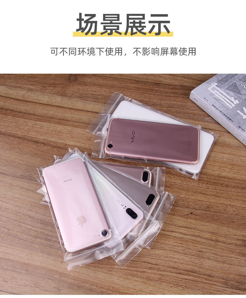 手机防尘袋触屏手机防水袋加厚透明可防尘袋华为vivooppo苹果密封袋